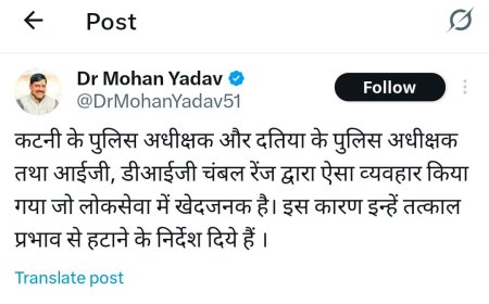 कटनी - KATNI कांड में मुख्यमंत्री ने  एसपी को हटाया