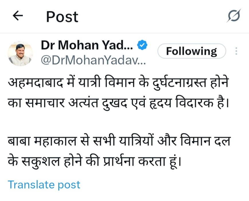 अहमदाबाद विमान हादसे के चलते भाजपा ने प्रदेश भर में सभी कार्यक्रम किए निरस्त