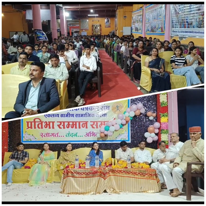 वनवासी प्रतिभाओं को मिला मंच से सम्मान, 150 से अधिक विद्यार्थियों का हुआ सम्मान समारोह