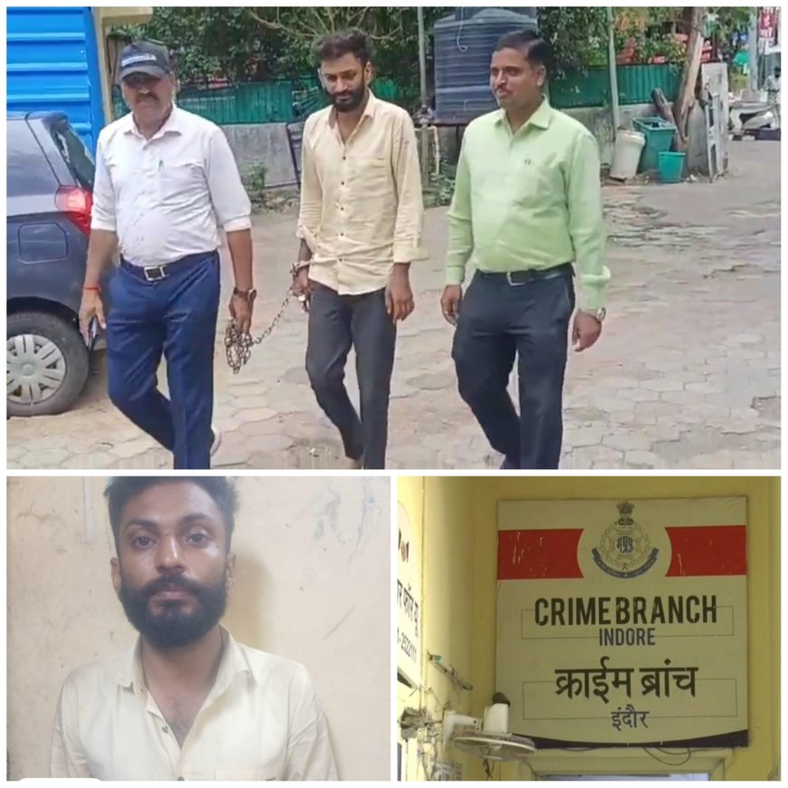 इंदौर क्राइम ब्रांच ने पकड़ा बहुरूपिया ठग, पीएम आवास योजना के नाम पर 82 लाख की ठगी, 10 हजार का इनामी था आरोपी