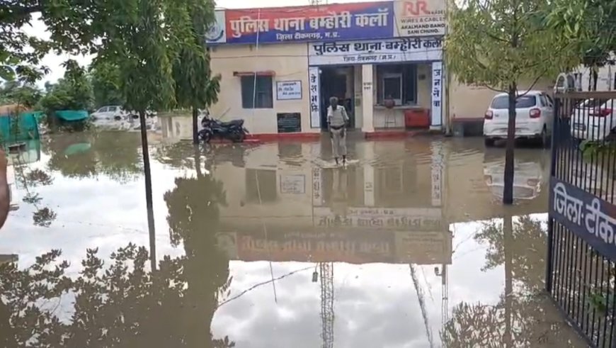 टीकमगढ़: नंबर वन पुलिस थाना अब बना तालाब, बम्होरी कला थाना बदहाली का शिकार