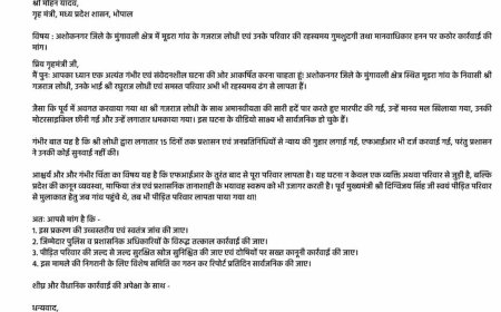 भोपाल गुमशुदा गजराज लोधी परिवार पर सियासी संग्राम: जीतू पटवारी ने गृह मंत्री को लिखा पत्र, कार्रवाई की मांग