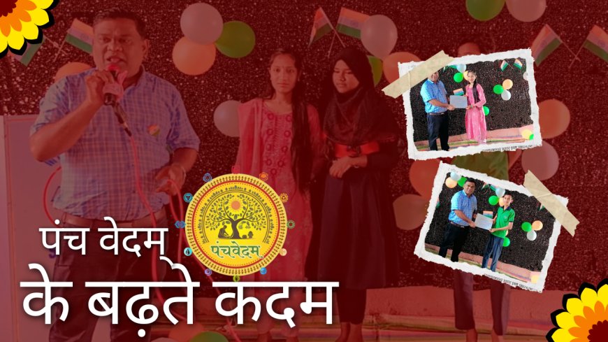 सेंधवा  पंच वेदम् द्वारा  आयुर्वेद पर निबंध प्रतियोगिता का आयोजन, बच्चों ने दिखाई गहरी रुचि