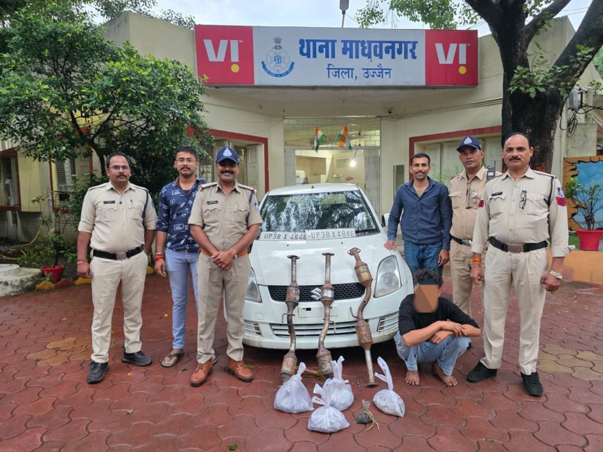 उज्जैन: अन्तर्राजीय साइलेंसर चोरी गिरोह का पर्दाफाश, एक आरोपी गिरफ्तार