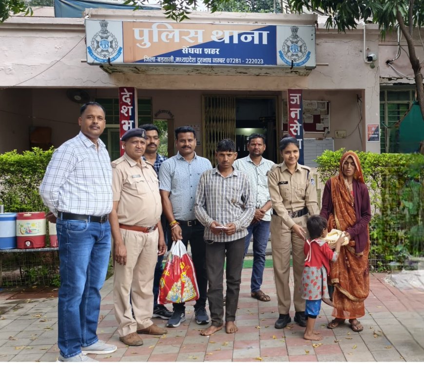 सेंधवा में मजदूर परिवार से चोरी, पुलिस बनी सहारा – मानवीय संवेदनशीलता की मिसाल