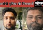 इंदौर क्राइम ब्रांच का बड़ा खुलासा