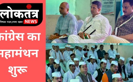 पचमढ़ी में आज से कांग्रेस का महामंथन शुरू