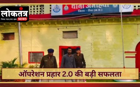 ऑपरेशन प्रहार 2.0 में अमहिया पुलिस की बड़ी कार्यवाही