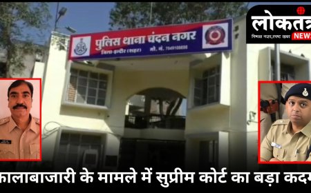 सुप्रीम कोर्ट की सख्ती