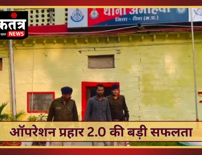 ऑपरेशन प्रहार 2.0 में अमहिया पुलिस की बड़ी कार्यवाही