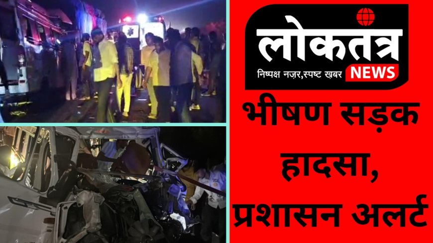 जोधपुर सड़क हादसा