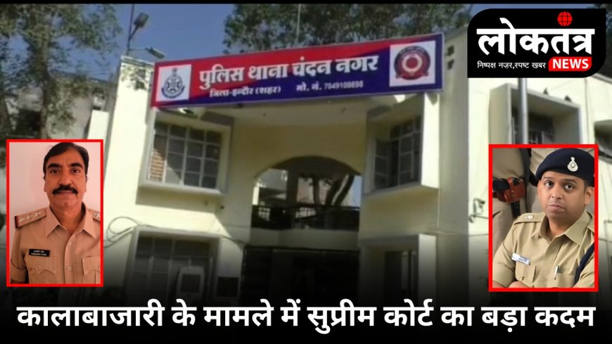 सुप्रीम कोर्ट की सख्ती