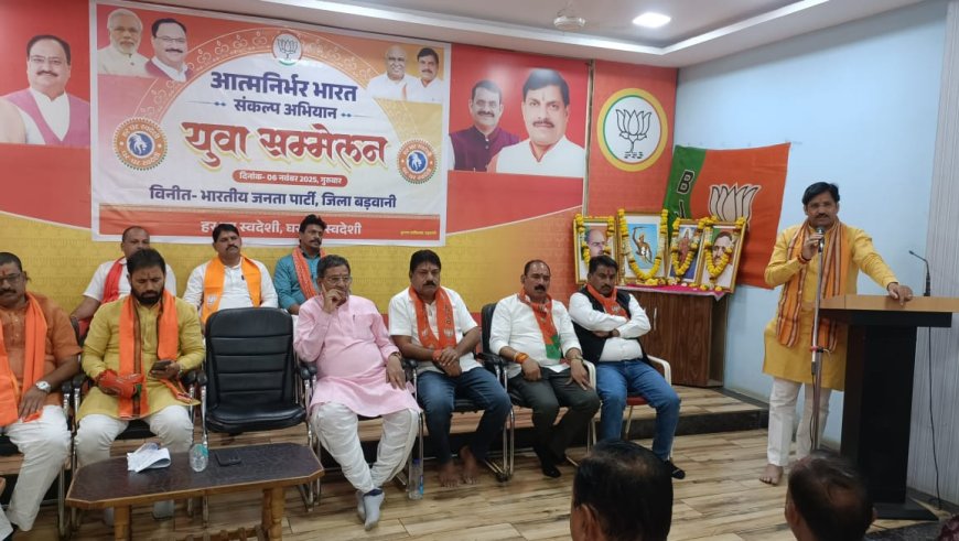 भगवान बिरसा मुंडा जयंती और जनजातीय गौरव दिवस को लेकर भाजपा की जिला बैठक सम्पन्न