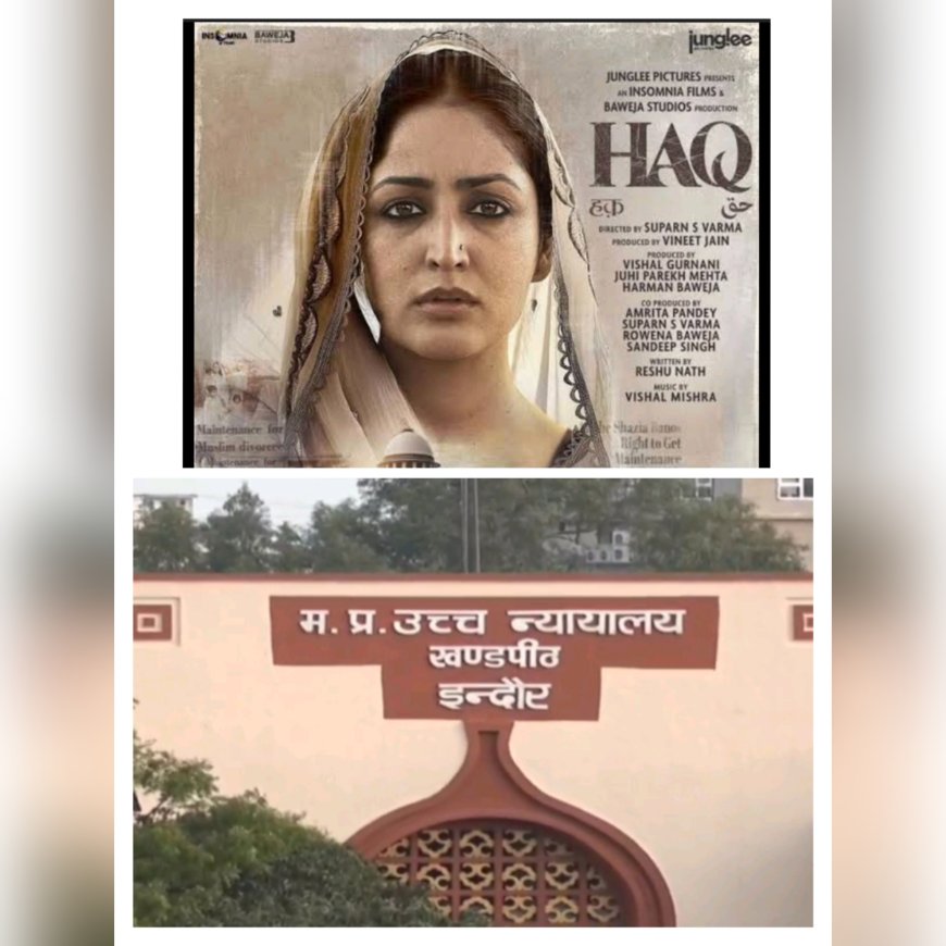 फिल्म हक की रिलीज पर लगी रोक हटी