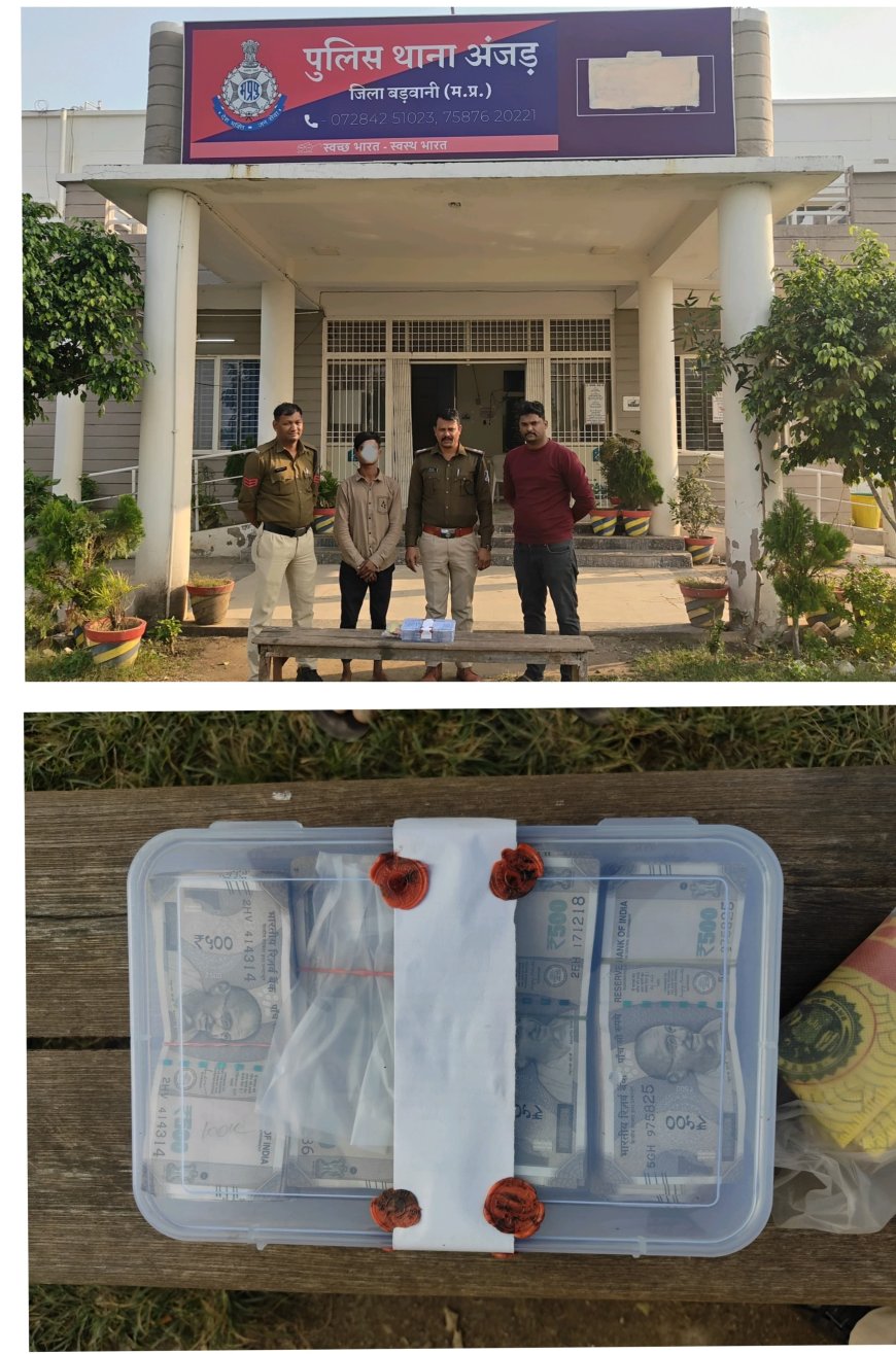 बड़वानी पुलिस की बड़ी सफलता: 7 लाख रुपए चोरी करने वाला आरोपी 24 घंटे में गिरफ्तार, ₹6.95 लाख बरामद