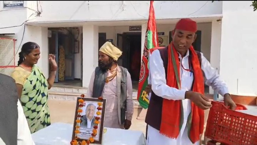 स्वर्गीय मुलायम सिंह यादव की जयंती पर फल वितरण कार्यक्रम