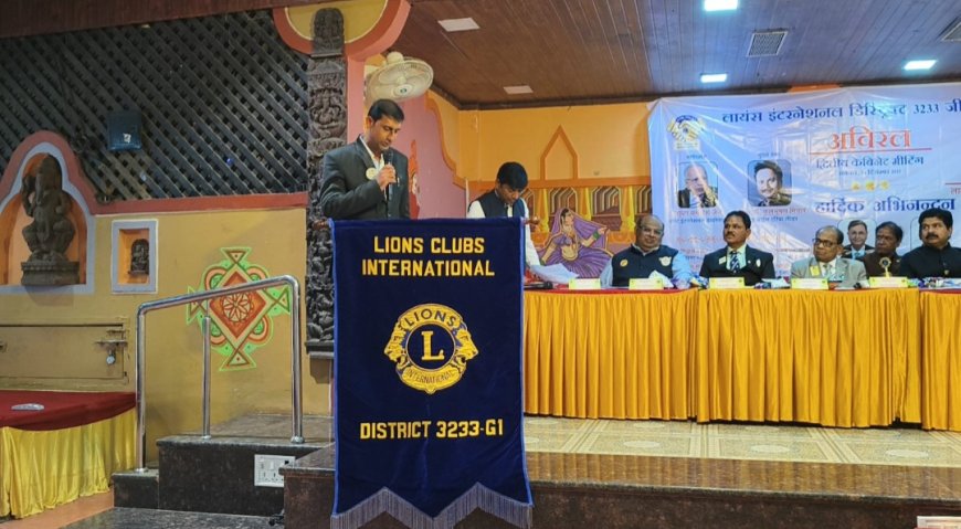 लायंस इंटरनेशनल डिस्ट्रिक्ट 3233 G1 की द्वितीय कैबिनेट मीटिंग संपन्न, सेवा कार्यों और 32 नए क्लबों की उपलब्धि सराही गई