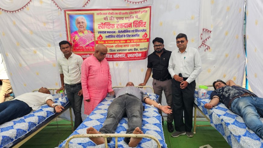 खरगोन में द्वादश श्राद्ध पर अनूठी पहल: माँ की स्मृति में रक्तदान शिविर