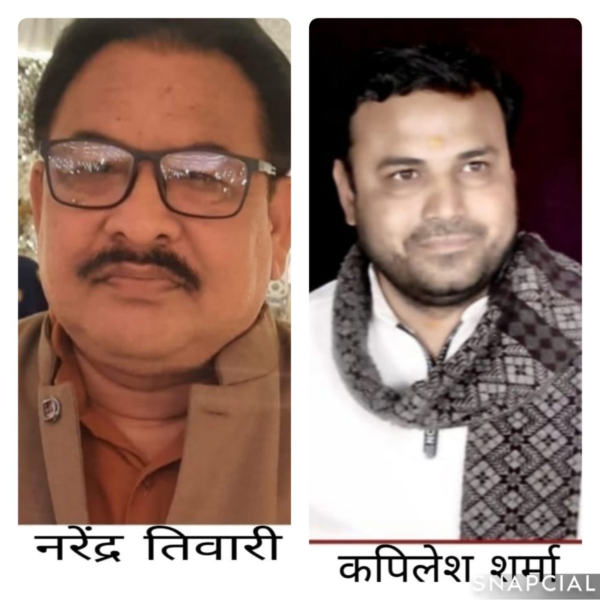 तिवारी श्रमजीवी पत्रकार जिला अध्यक्ष नियुक्त , शर्मा महासचिव ,संगठन को मिलेगी मजबूती ,