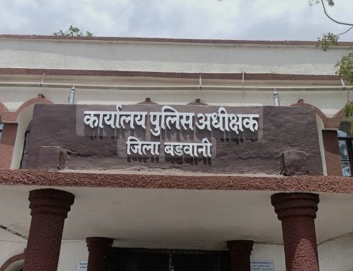 बड़वानी में पुलिस विभाग का बड़ा फेरबदल, कई थाना प्रभारियों के तबादले जानिए कौन बना किस थाने का प्रभारी