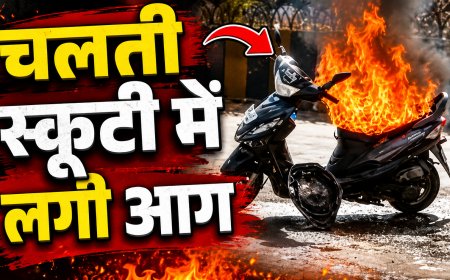 Sendhwa गुरुनानक देव चौराहे पर चलती स्कूटी में आग, वाहन जलकर खाक