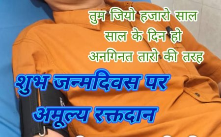 जन्मदिन पर रक्तदान कर भूषण जैन ने पेश की मिसाल, सिकल सेल मरीज की बचाई जान