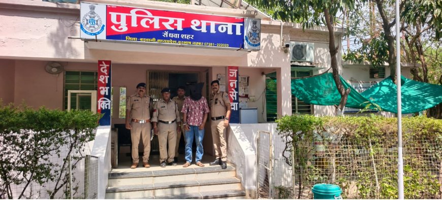 सेंधवा पुलिस ने 48 घंटे में सुलझाई चेन स्नेचिंग की वारदात, एक आरोपी गिरफ्तार