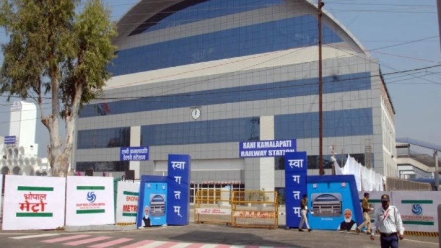 रानी कमलापति रेलवे स्टेशन का बदलेगा सिग्नल सिस्टम, 4.49 करोड़ से होगा हाईटेक