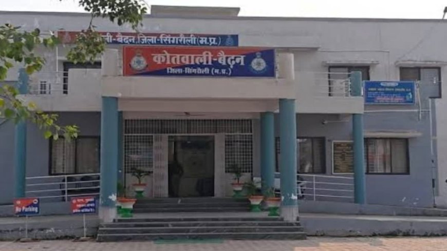 सिंगरौली में दिल दहला देने वाला कांड: घरेलू हिंसा से तंग आकर मां ने दो मासूम बच्चों संग खाया जहर, तीनों की मौत
