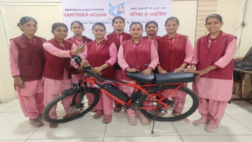 Indore News: महिलाओं के हुनर का कमाल, 'यंत्रिका' इलेक्ट्रिक साइकिल एक बार चार्ज करने पर चलेगी 25 किमी