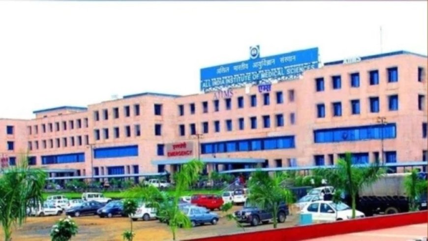 AIIMS Bhopal News: मरीजों के परिजनों के लिए बड़ी राहत, 500 बेड का अत्याधुनिक 'विश्राम सदन' बनेगा